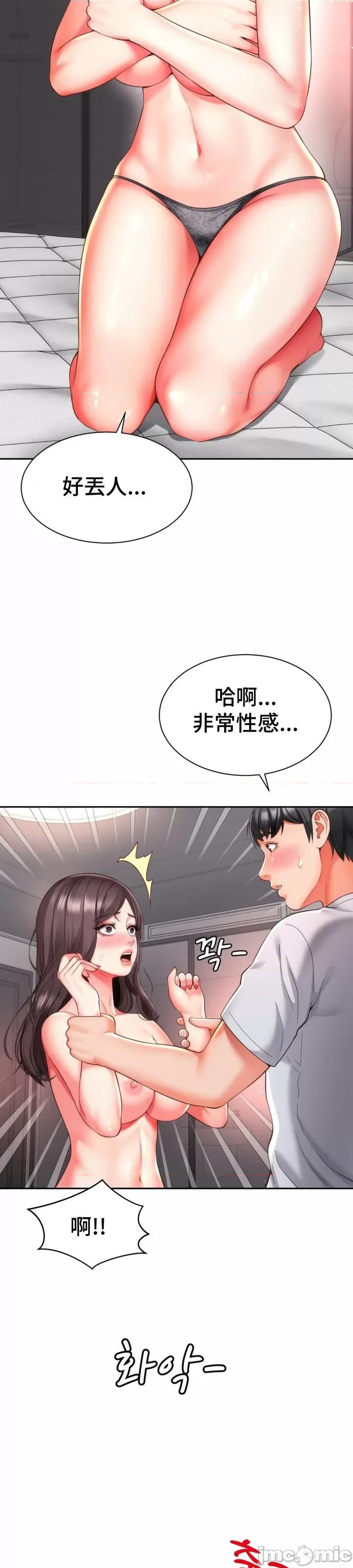 朋友妈妈做朋友 JM 和朋友妈妈做朋友11 第29页