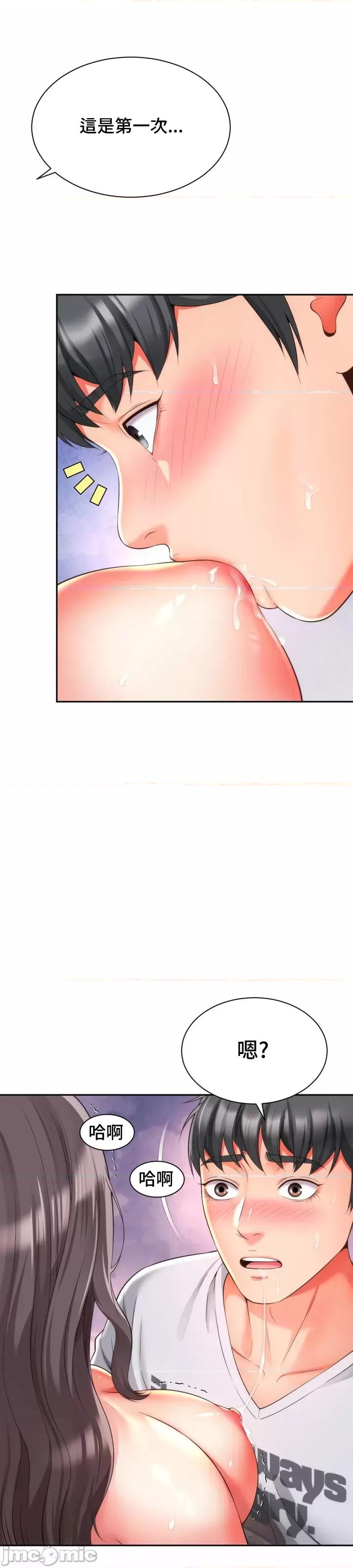 朋友妈妈做朋友 和朋友妈妈做朋友12 第1页