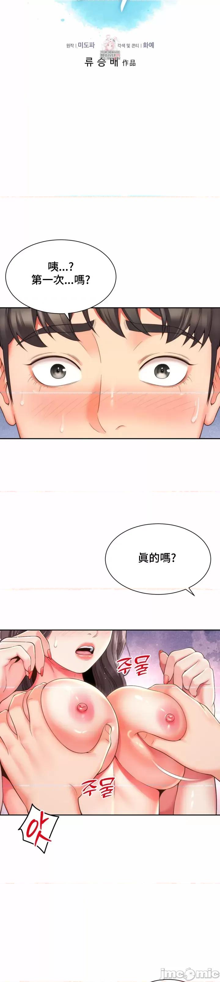 朋友妈妈做朋友 和朋友妈妈做朋友12 第3页