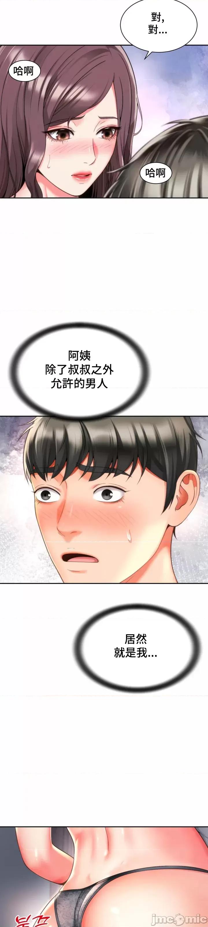朋友妈妈做朋友 和朋友妈妈做朋友12 第4页
