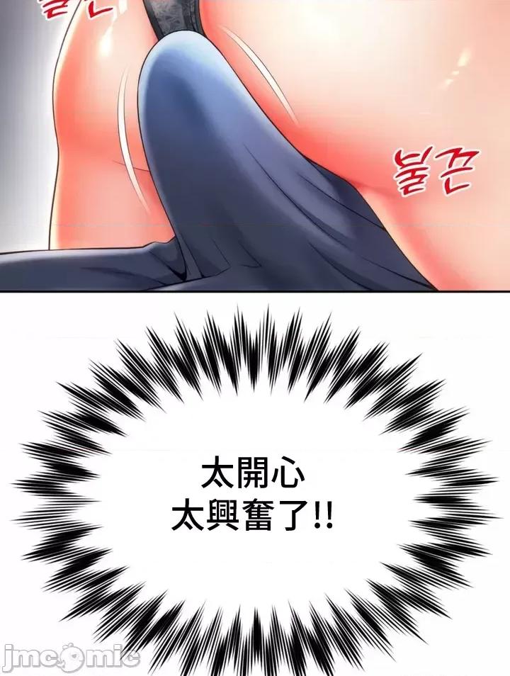 朋友妈妈做朋友 和朋友妈妈做朋友12 第5页