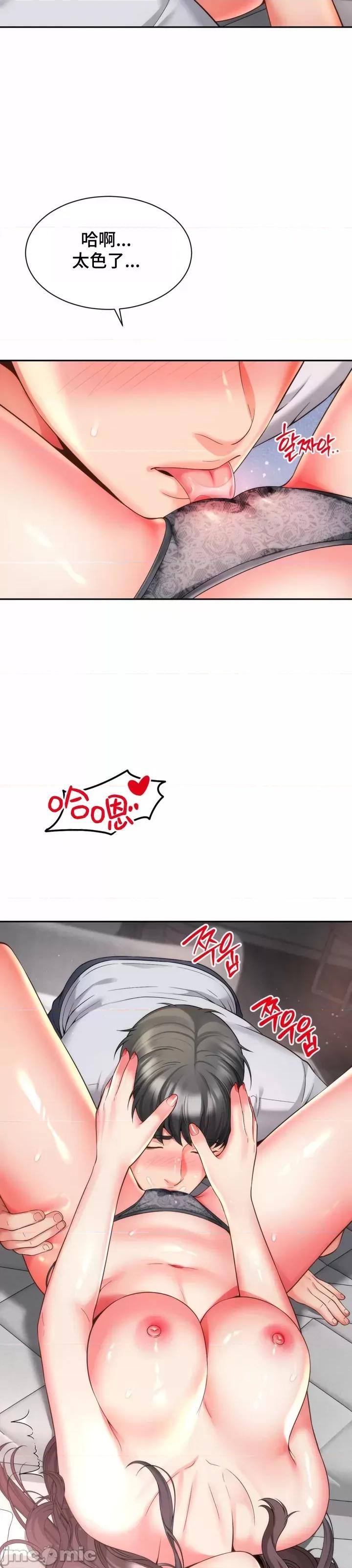 朋友妈妈做朋友 和朋友妈妈做朋友12 第9页