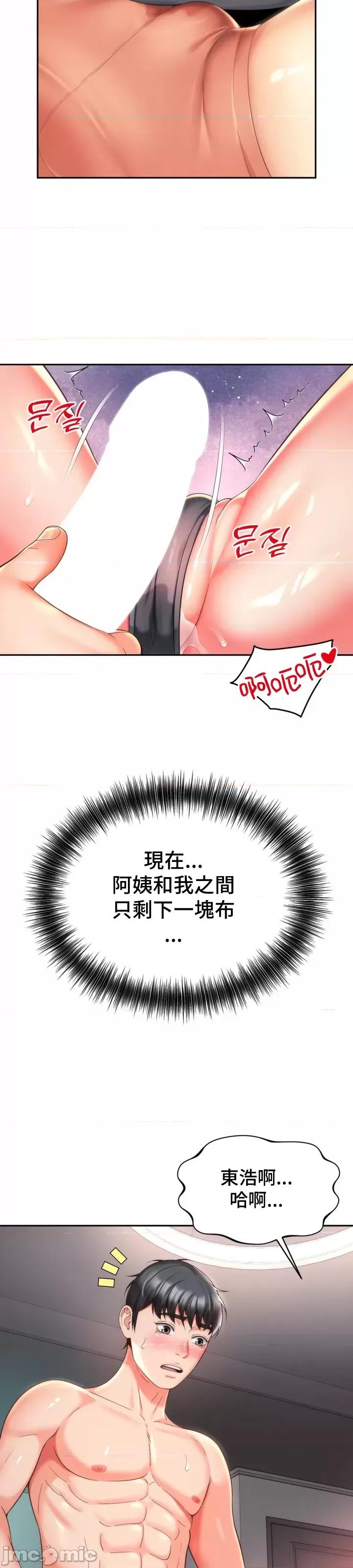 朋友妈妈做朋友 和朋友妈妈做朋友12 第13页
