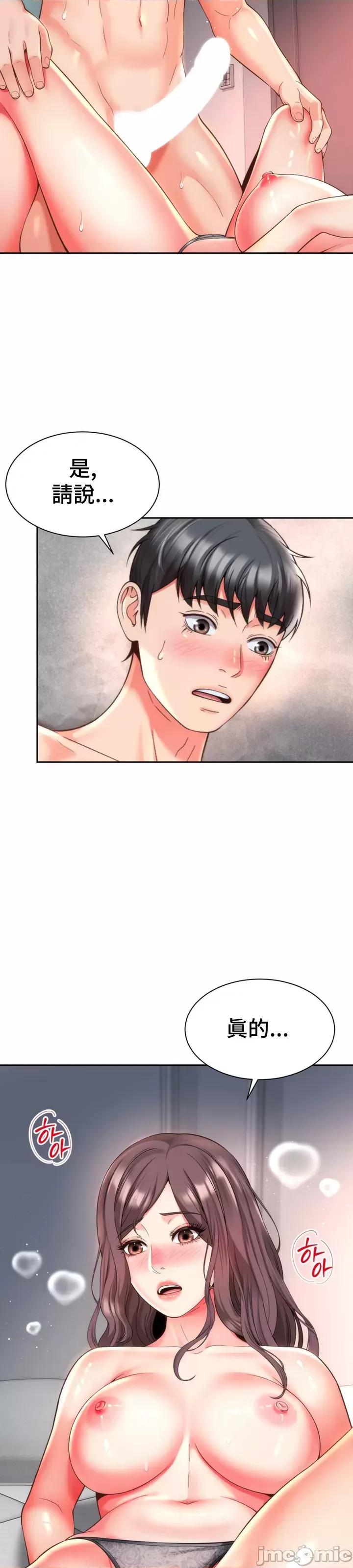 朋友妈妈做朋友 和朋友妈妈做朋友12 第14页