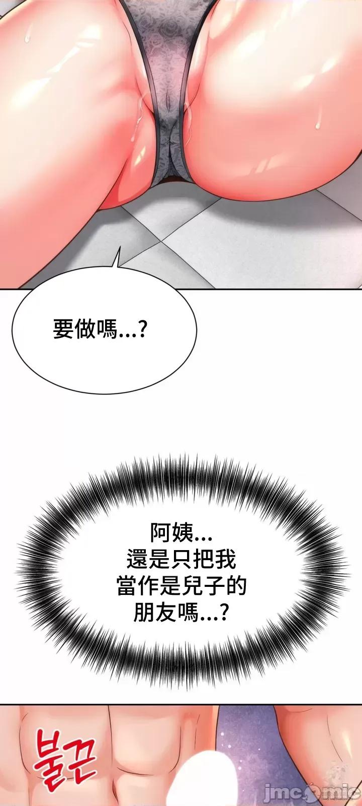 朋友妈妈做朋友 和朋友妈妈做朋友12 第15页