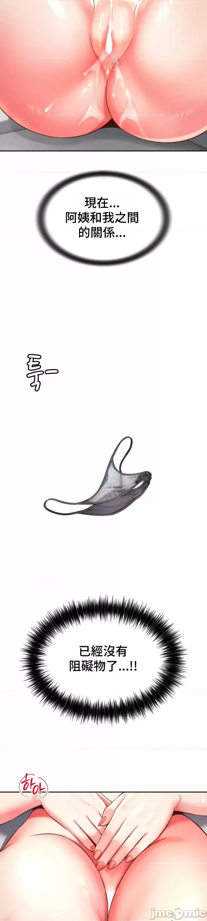 朋友妈妈做朋友 和朋友妈妈做朋友12 第17页
