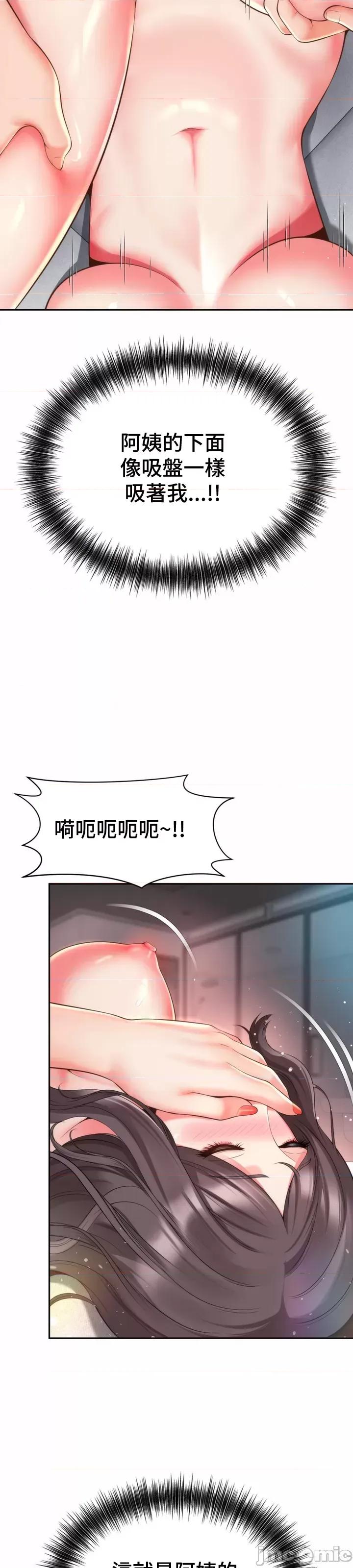 朋友妈妈做朋友 和朋友妈妈做朋友12 第21页