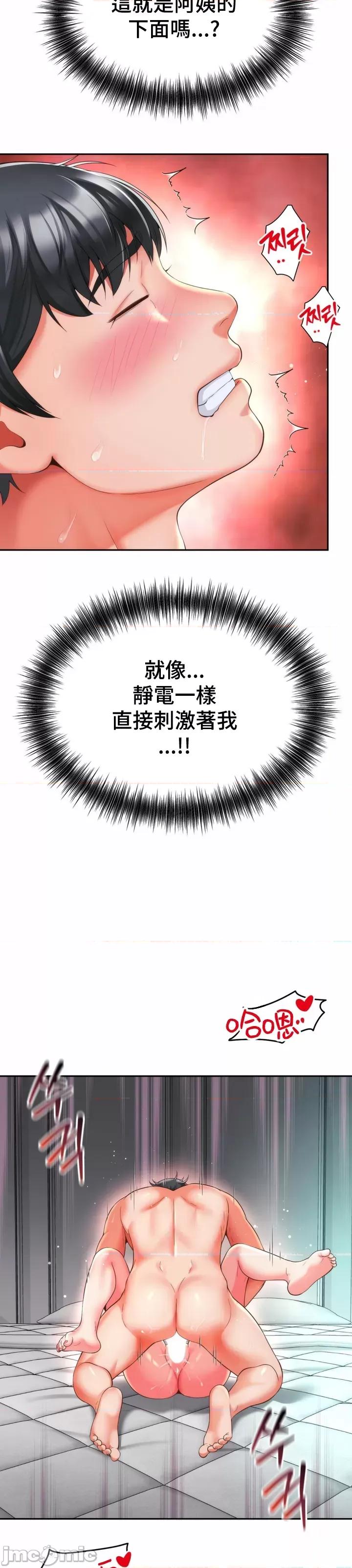 朋友妈妈做朋友 和朋友妈妈做朋友12 第22页