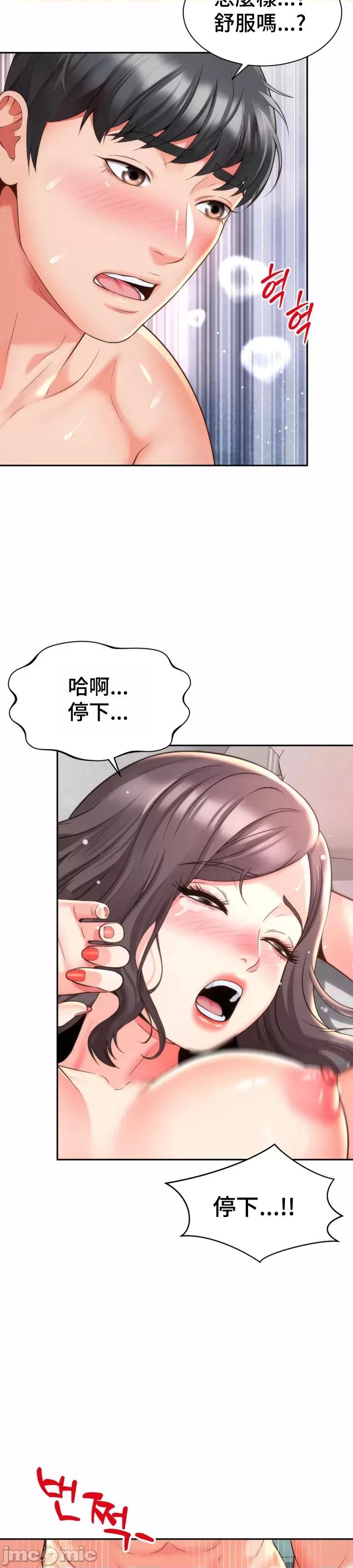 朋友妈妈做朋友 和朋友妈妈做朋友12 第24页