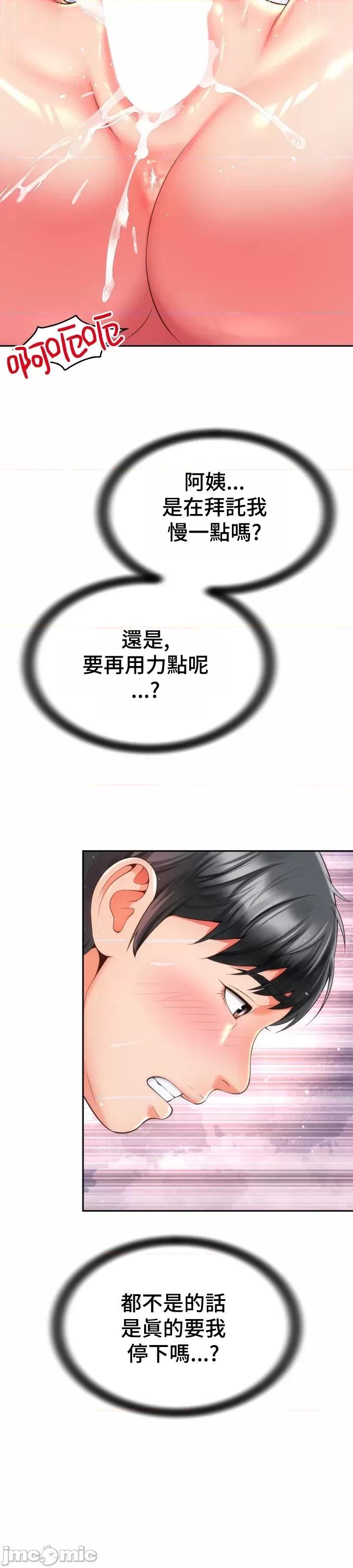 朋友妈妈做朋友 和朋友妈妈做朋友12 第27页