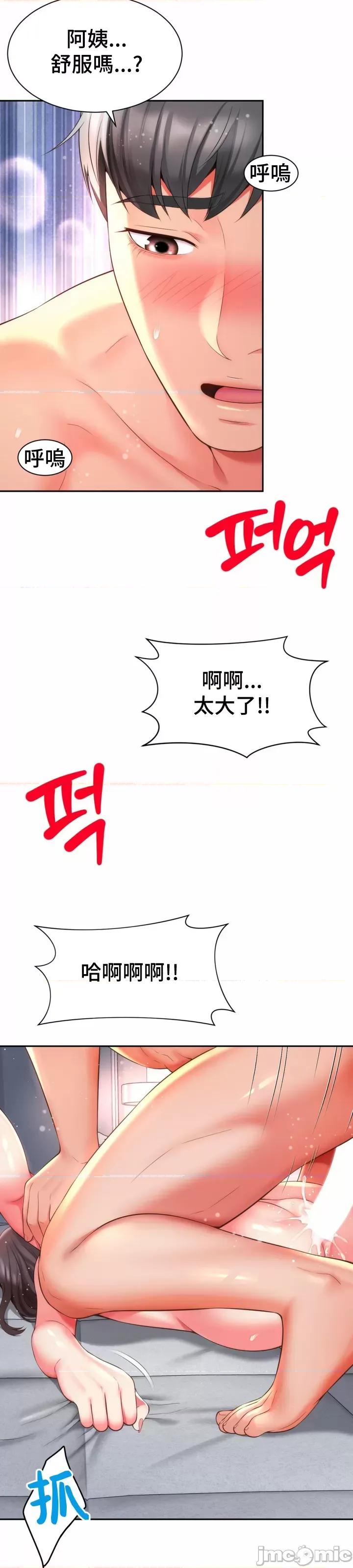 朋友妈妈做朋友 和朋友妈妈做朋友12 第29页