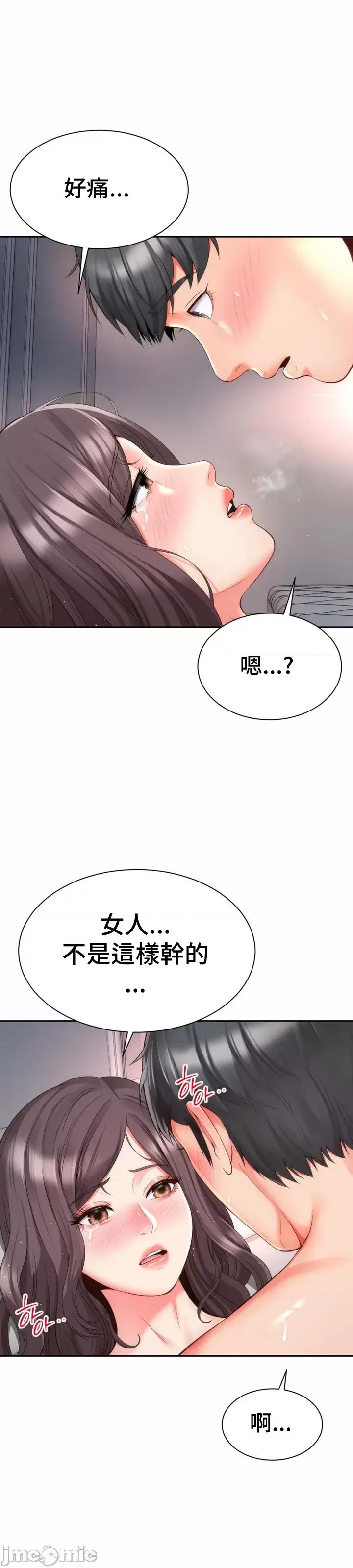 朋友妈妈做朋友 和朋友妈妈做朋友12 第31页