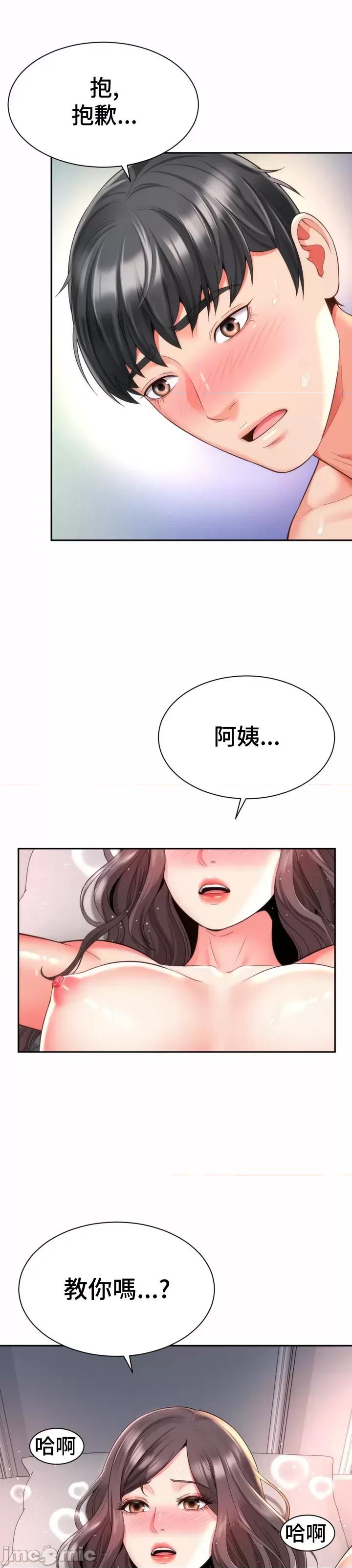 朋友妈妈做朋友 和朋友妈妈做朋友12 第32页