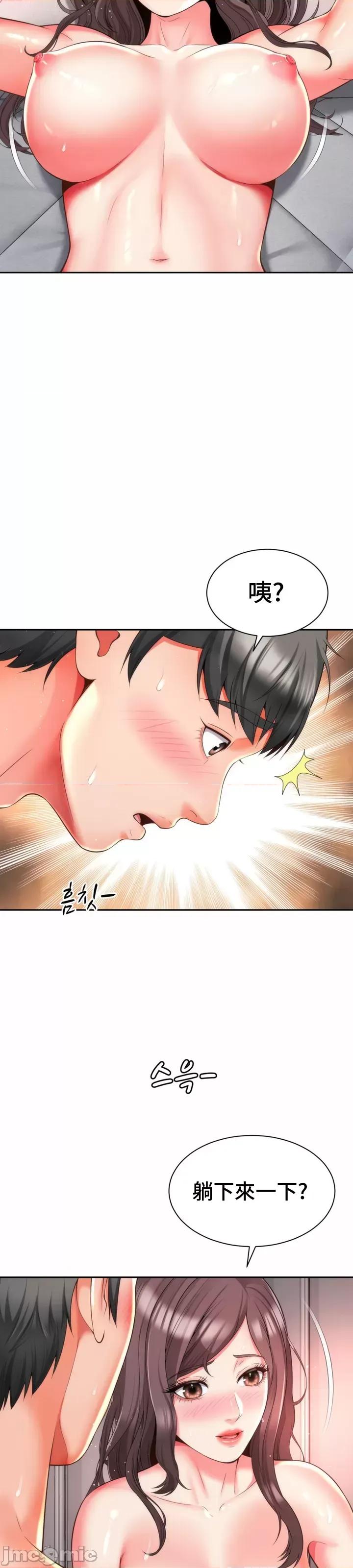 朋友妈妈做朋友 和朋友妈妈做朋友12 第33页