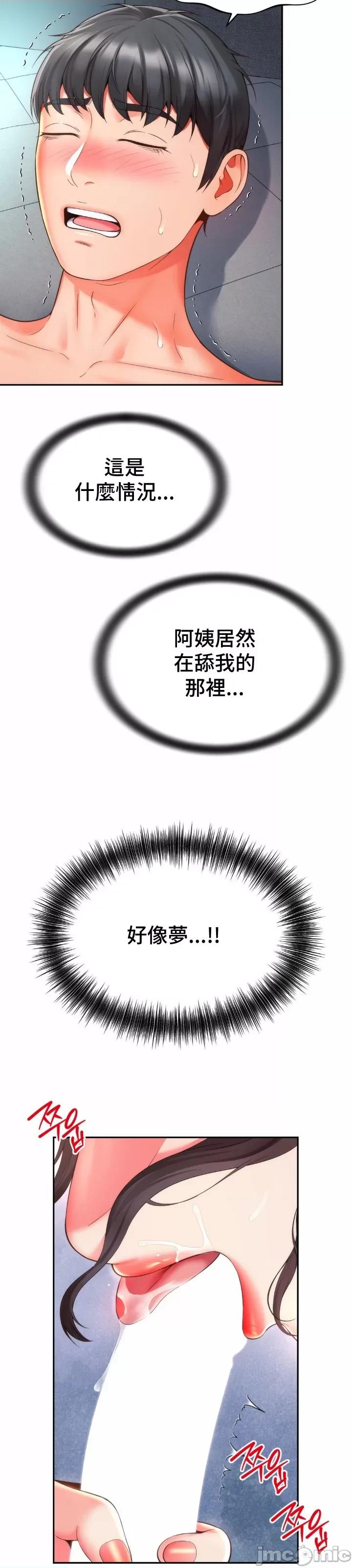 朋友妈妈做朋友 和朋友妈妈做朋友13 第5页