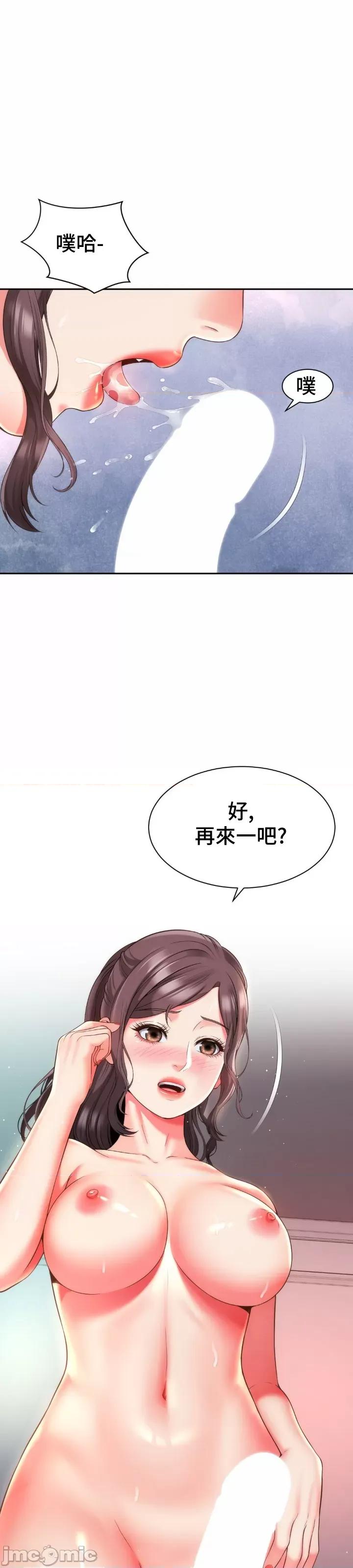 朋友妈妈做朋友 和朋友妈妈做朋友13 第6页