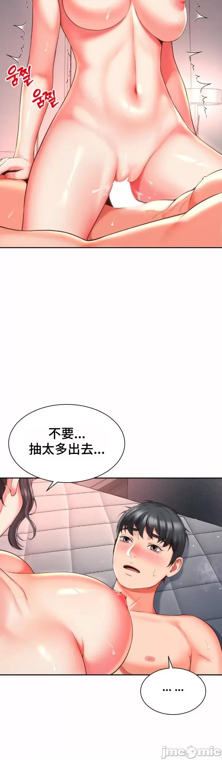 朋友妈妈做朋友 和朋友妈妈做朋友13 第9页