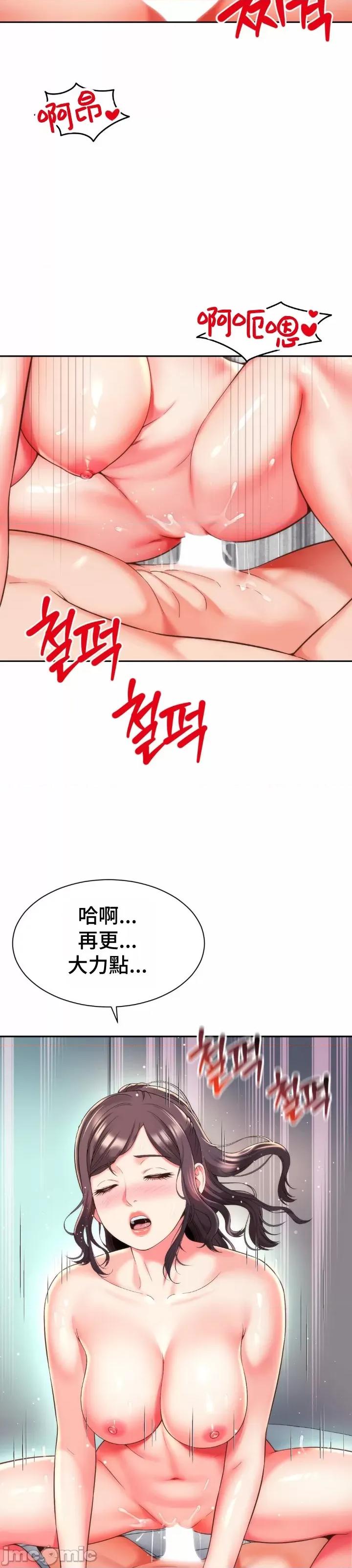 朋友妈妈做朋友 和朋友妈妈做朋友13 第11页