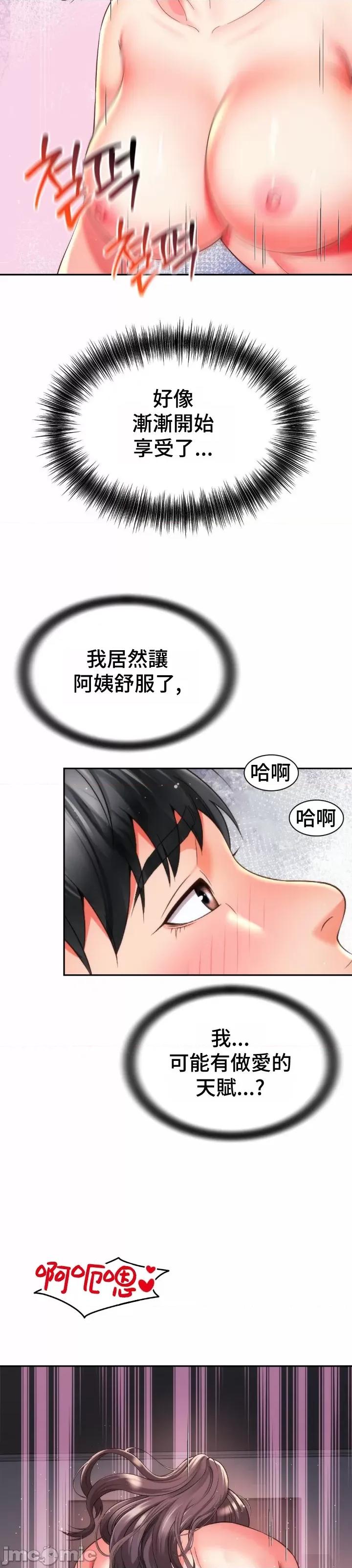 朋友妈妈做朋友 和朋友妈妈做朋友13 第13页
