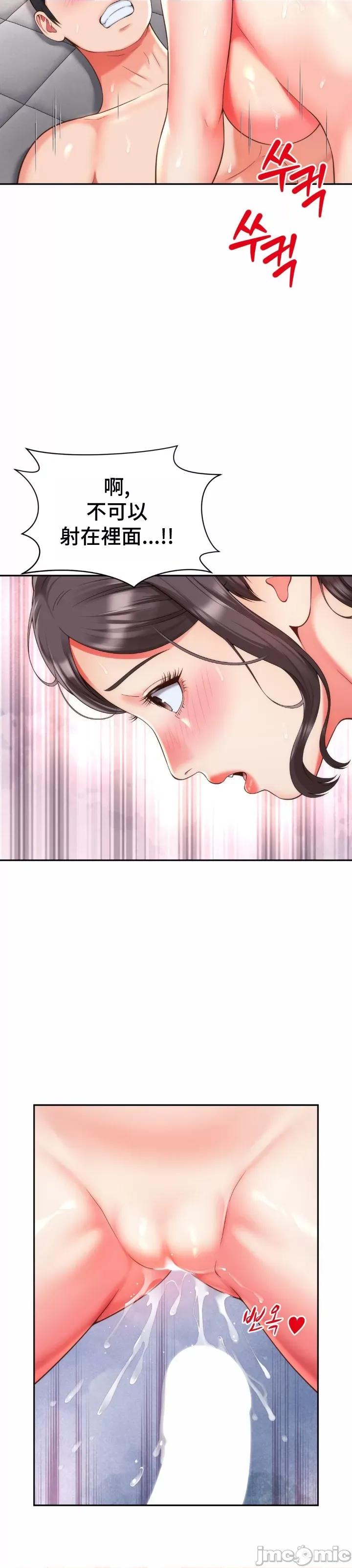 朋友妈妈做朋友 和朋友妈妈做朋友13 第15页