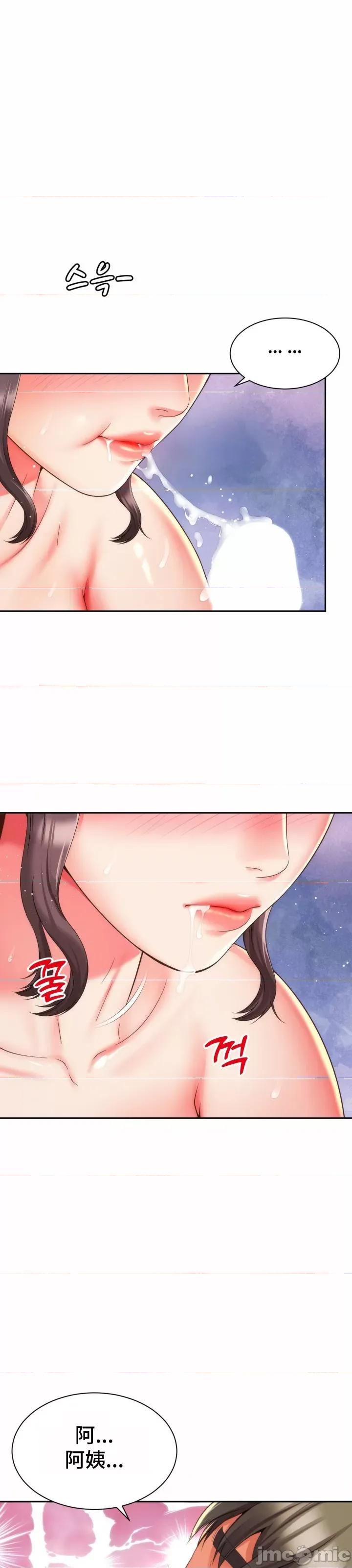 朋友妈妈做朋友 和朋友妈妈做朋友13 第18页