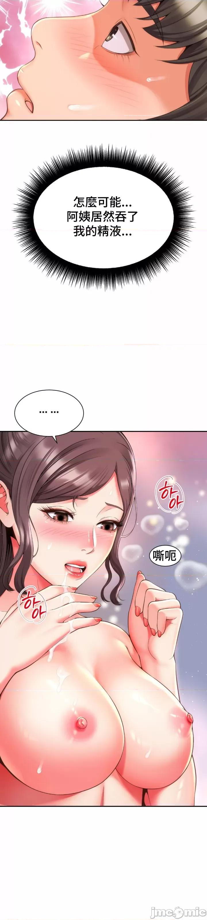 朋友妈妈做朋友 和朋友妈妈做朋友13 第19页