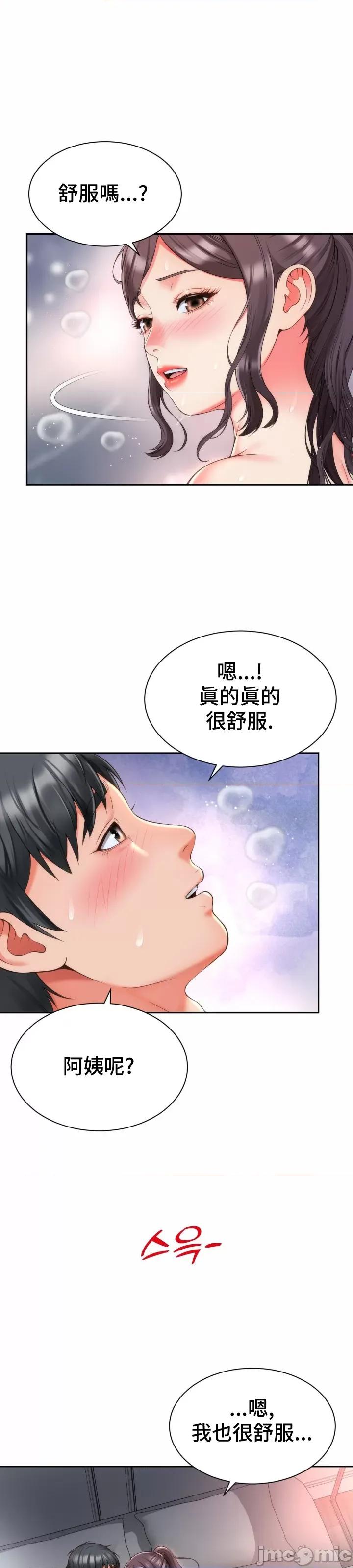 朋友妈妈做朋友 和朋友妈妈做朋友13 第20页