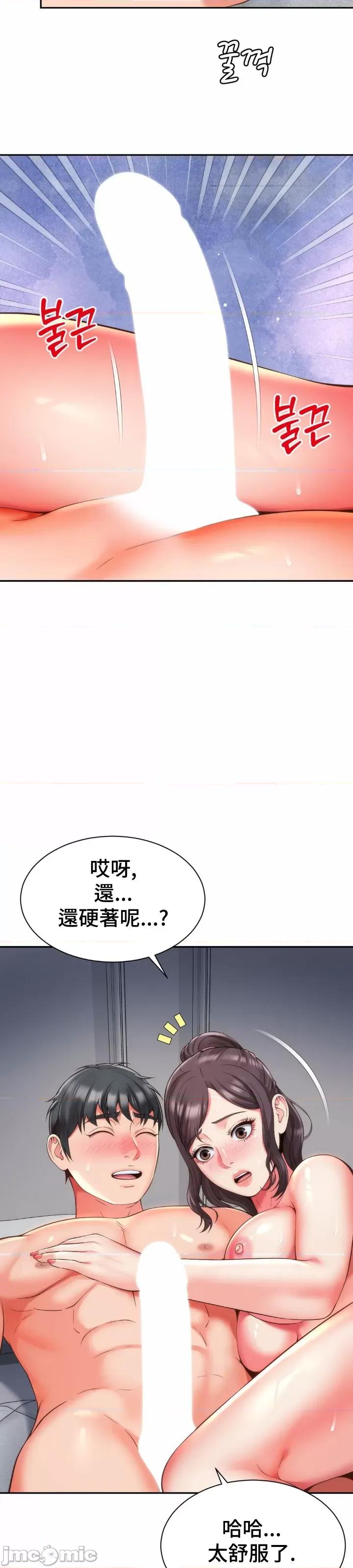 朋友妈妈做朋友 和朋友妈妈做朋友13 第22页