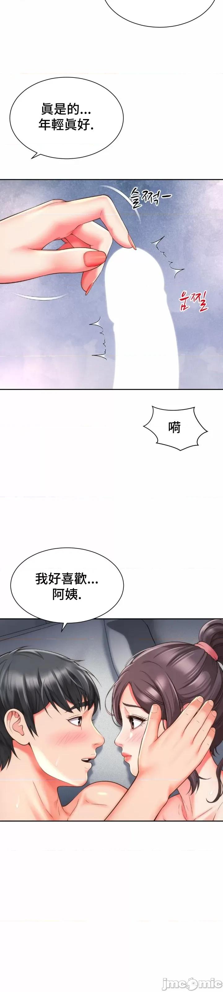 朋友妈妈做朋友 和朋友妈妈做朋友13 第23页