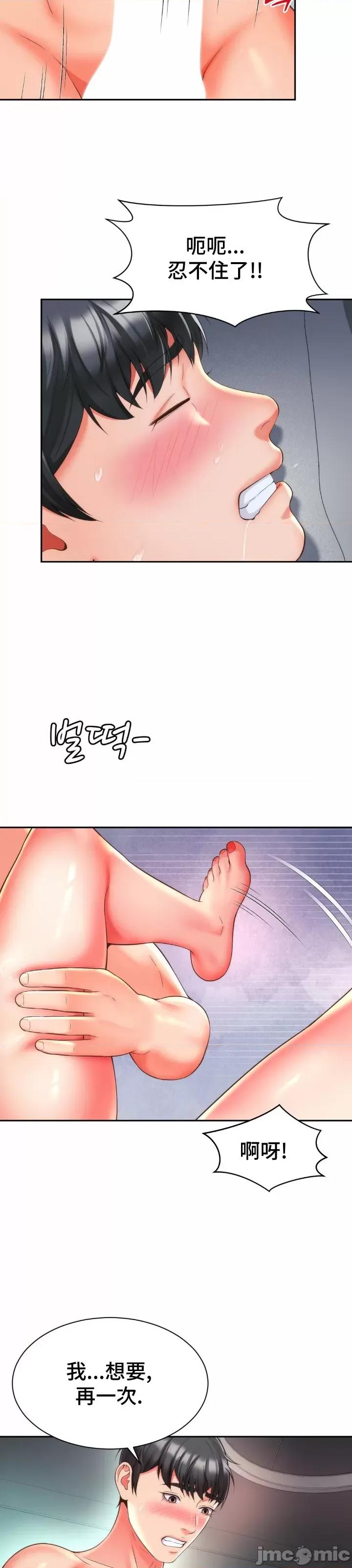 朋友妈妈做朋友 和朋友妈妈做朋友13 第26页