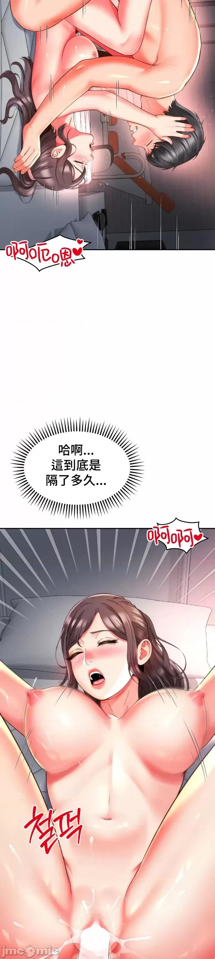 朋友妈妈做朋友 和朋友妈妈做朋友13 第29页