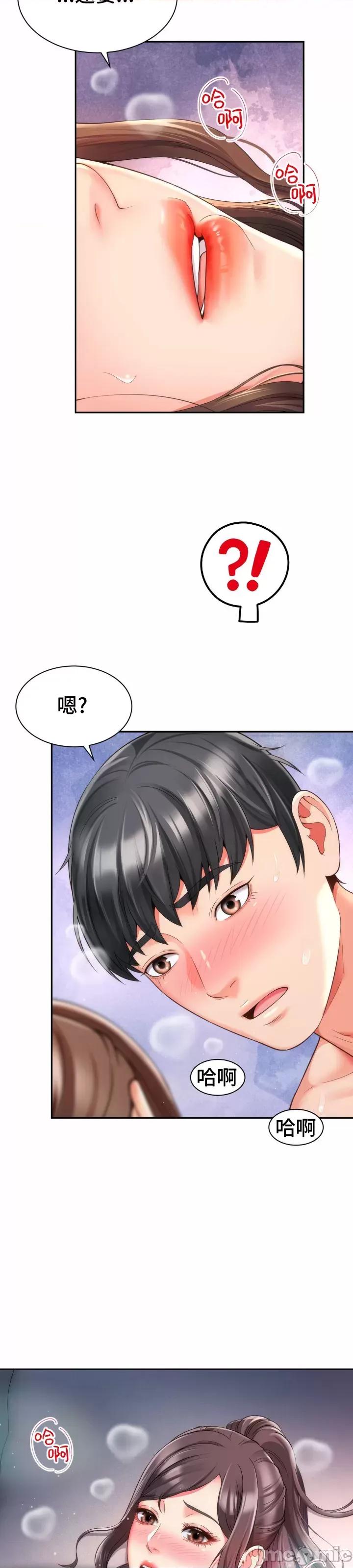 朋友妈妈做朋友 和朋友妈妈做朋友13 第31页
