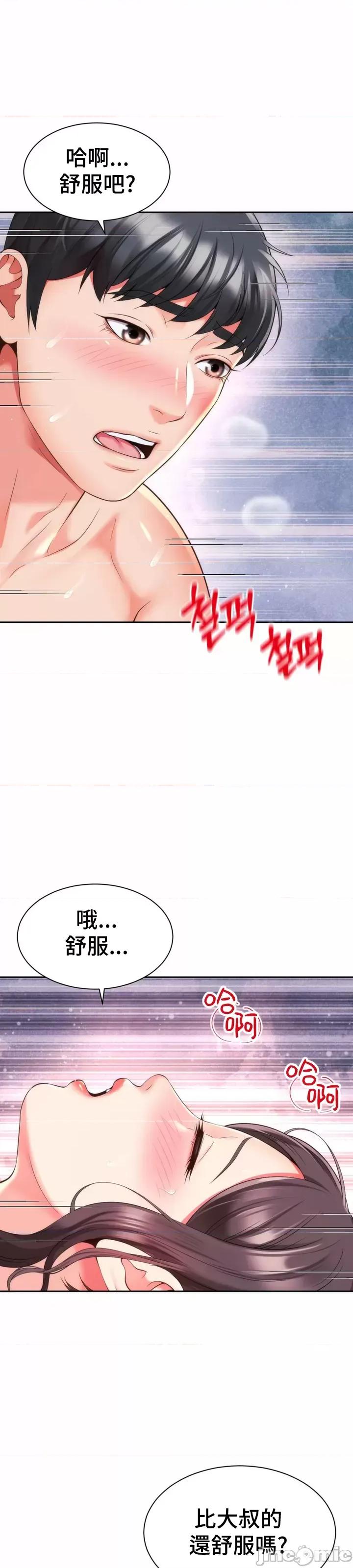 朋友妈妈做朋友 和朋友妈妈做朋友14 第4页