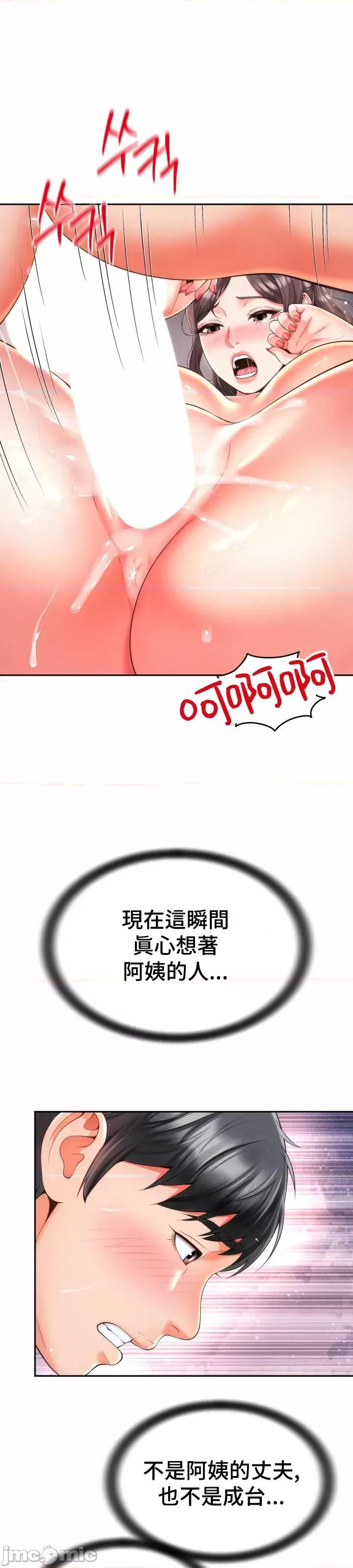朋友妈妈做朋友 和朋友妈妈做朋友14 第9页