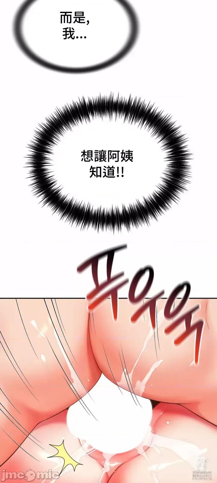 朋友妈妈做朋友 和朋友妈妈做朋友14 第10页