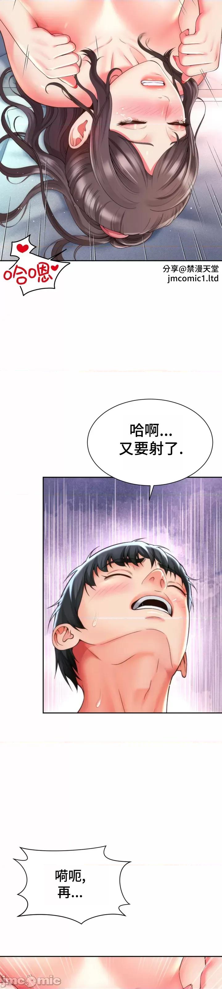 朋友妈妈做朋友 和朋友妈妈做朋友14 第13页