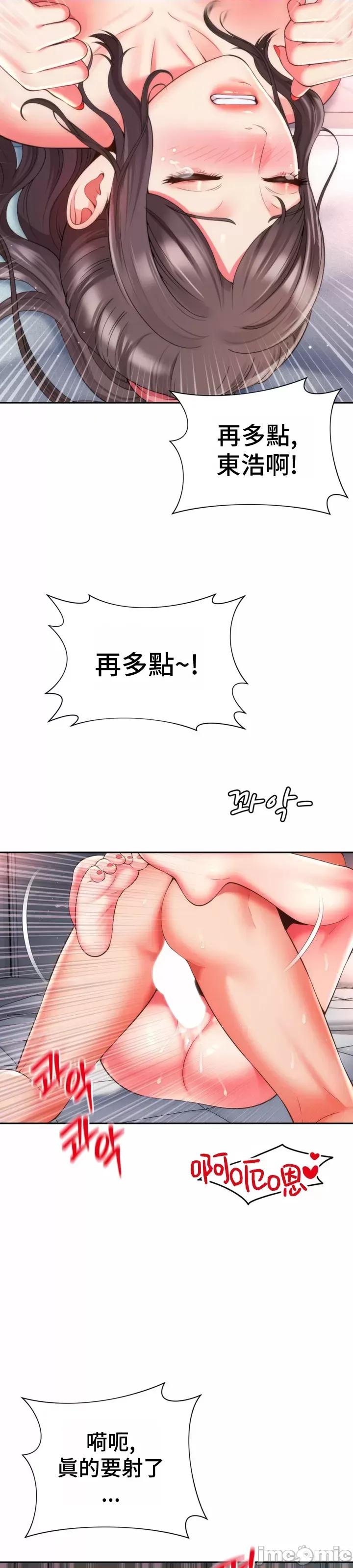 朋友妈妈做朋友 和朋友妈妈做朋友14 第14页