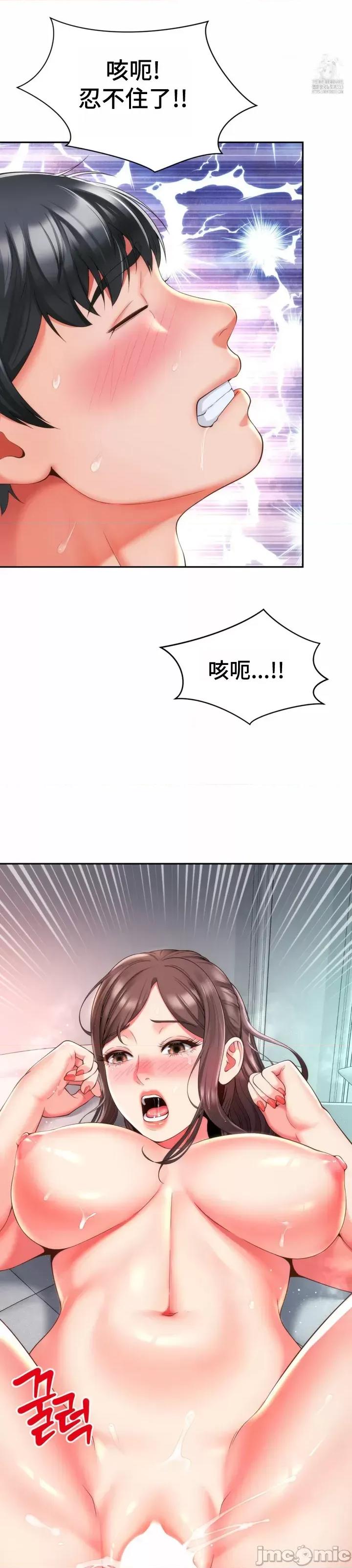 朋友妈妈做朋友 和朋友妈妈做朋友14 第16页