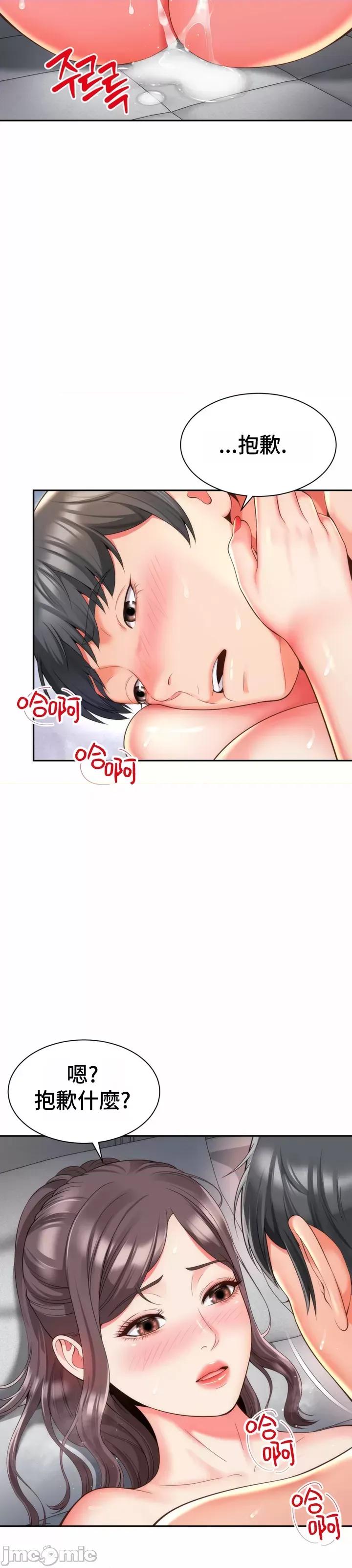 朋友妈妈做朋友 和朋友妈妈做朋友14 第19页