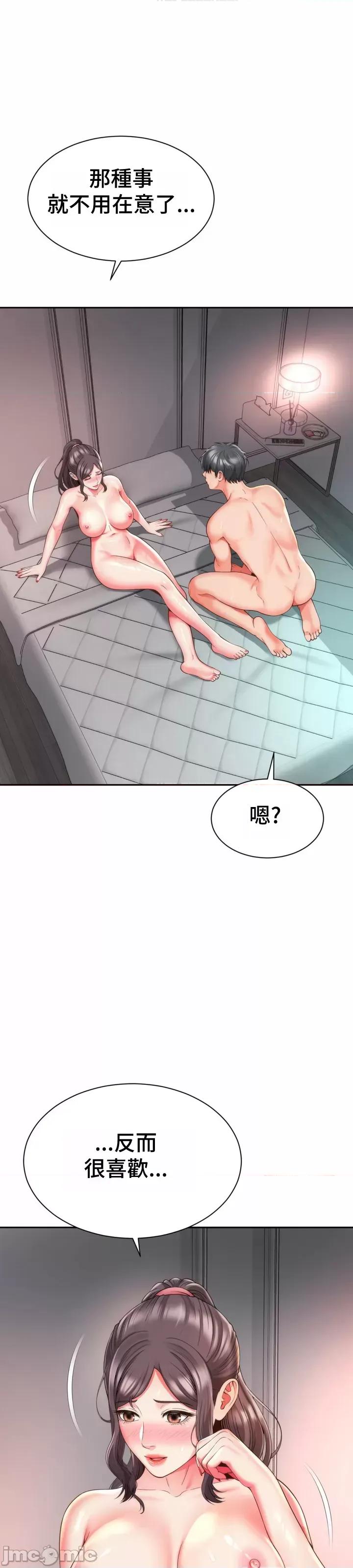朋友妈妈做朋友 和朋友妈妈做朋友14 第21页