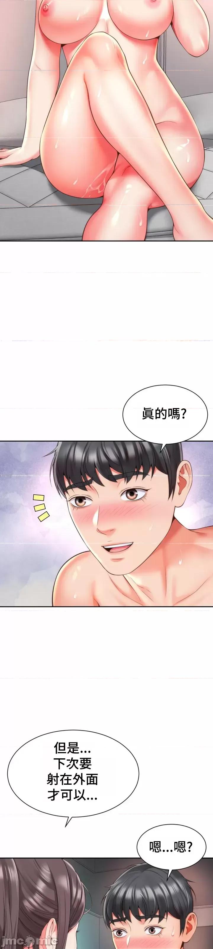 朋友妈妈做朋友 和朋友妈妈做朋友14 第22页