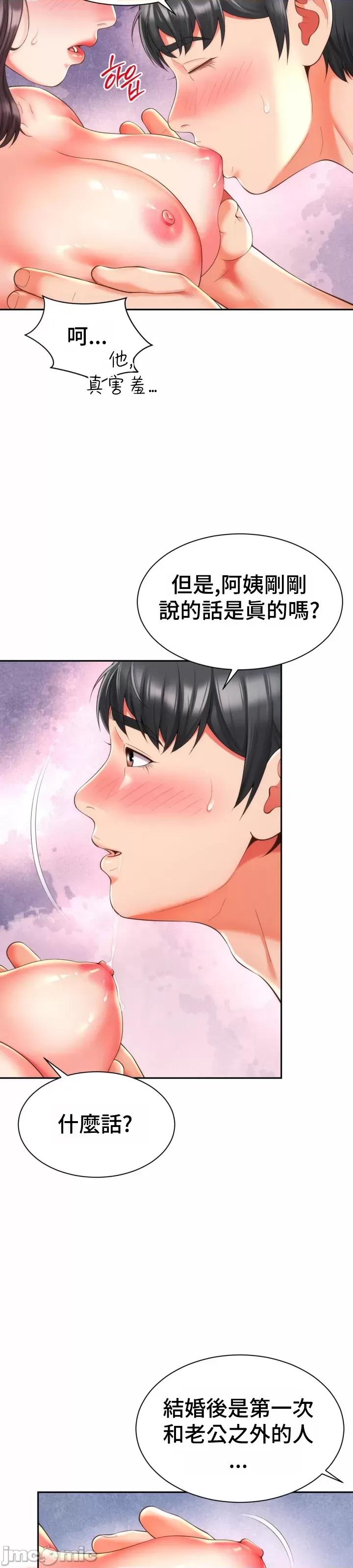 朋友妈妈做朋友 和朋友妈妈做朋友14 第24页