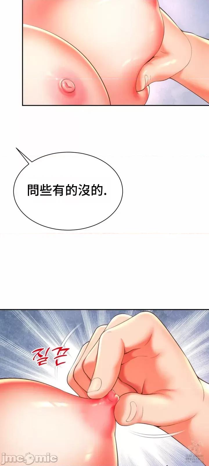 朋友妈妈做朋友 和朋友妈妈做朋友14 第25页
