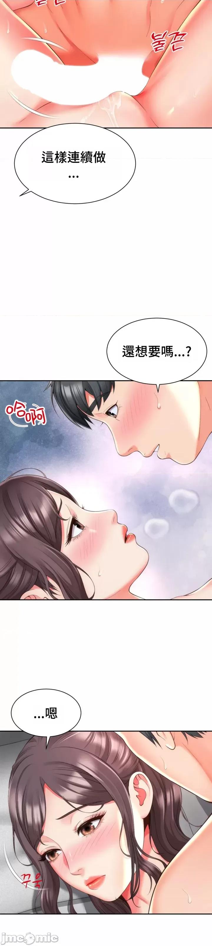 朋友妈妈做朋友 和朋友妈妈做朋友14 第28页