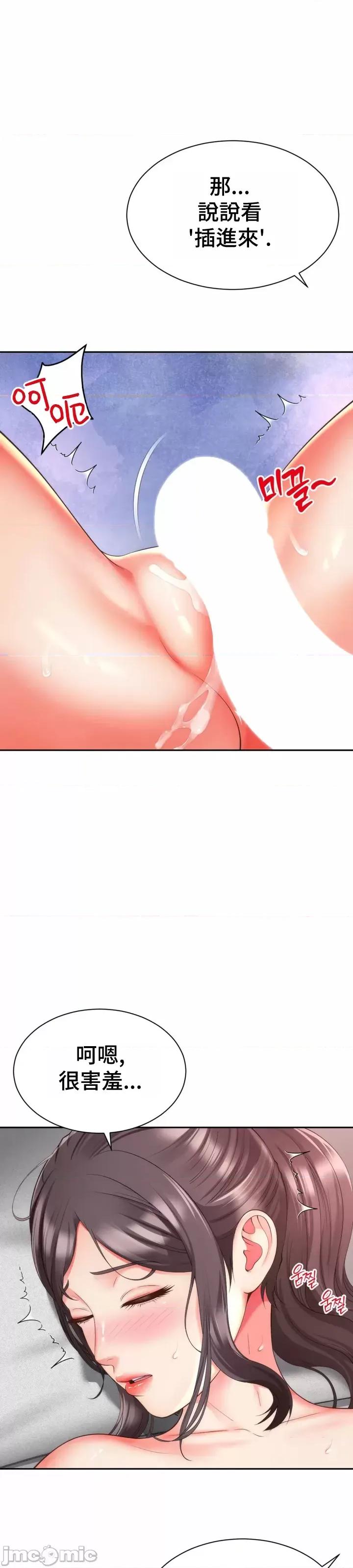 朋友妈妈做朋友 和朋友妈妈做朋友14 第29页