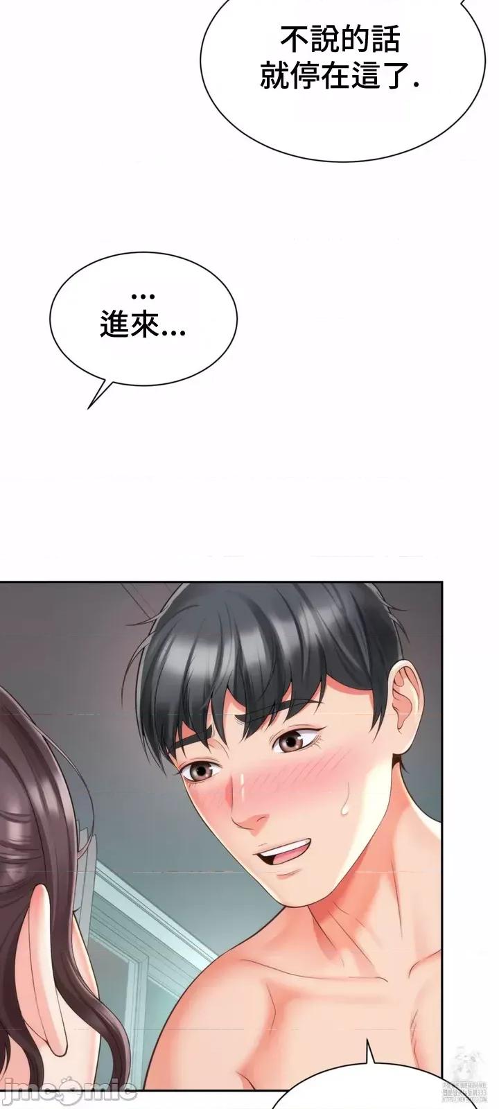 朋友妈妈做朋友 和朋友妈妈做朋友14 第30页