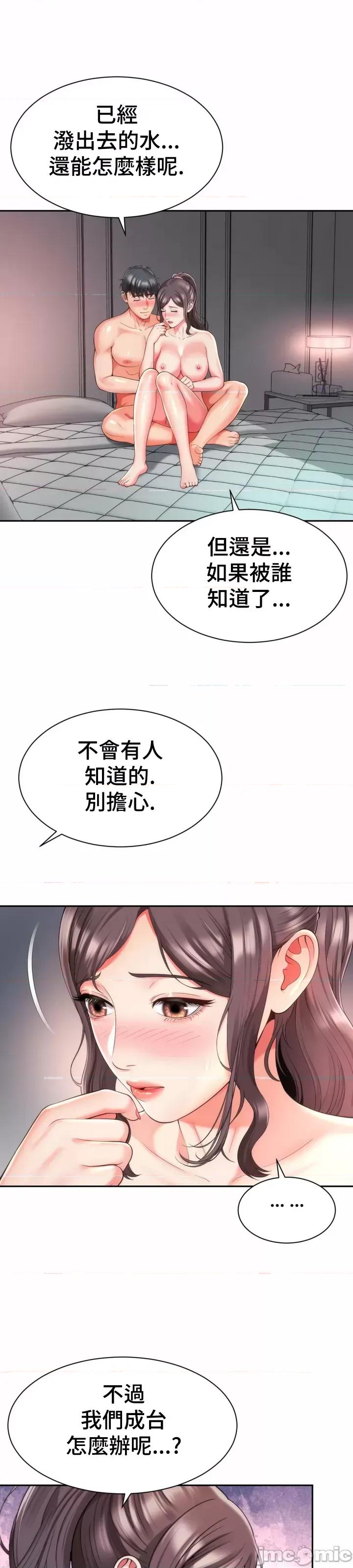朋友妈妈做朋友 和朋友妈妈做朋友14 第33页