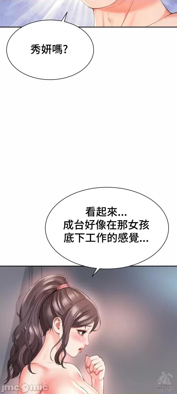 朋友妈妈做朋友 和朋友妈妈做朋友14 第35页