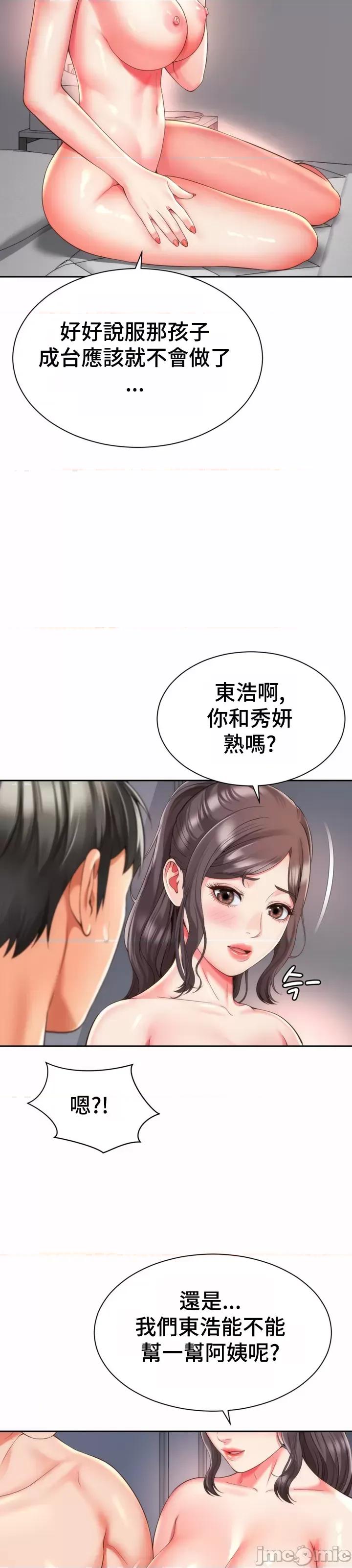朋友妈妈做朋友 和朋友妈妈做朋友14 第36页
