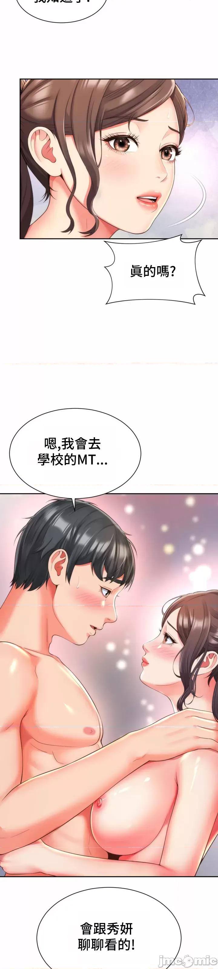 朋友妈妈做朋友 和朋友妈妈做朋友14 第38页